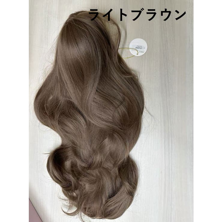 ライトブラウン | レディースウィッグ ロングウェーブ 9色展開 | Aleh Te’enah