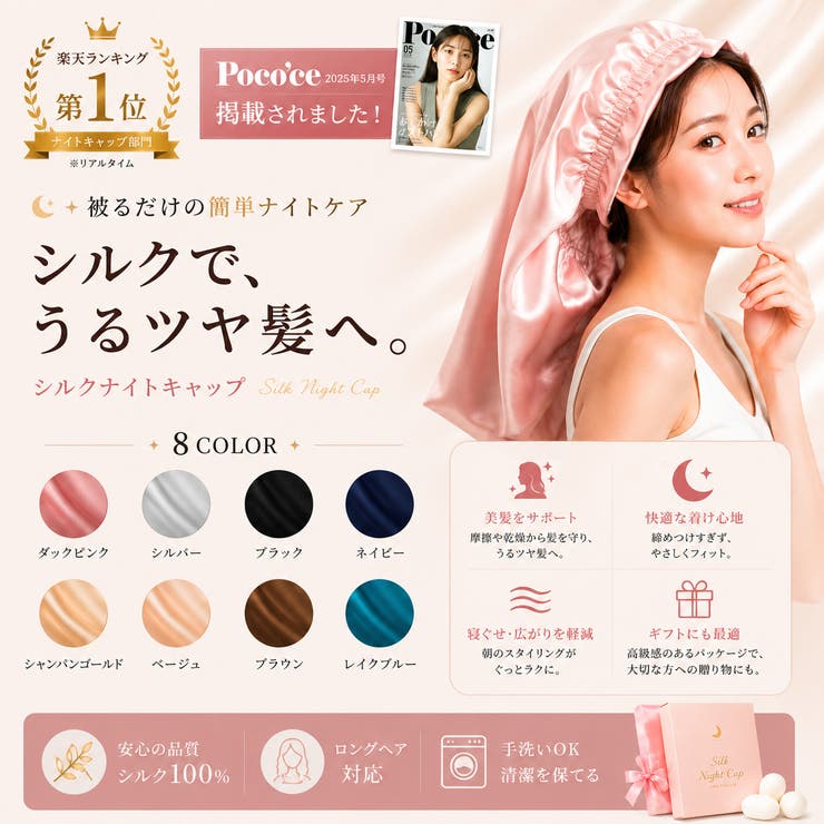 ナイトキャップ レディース ヘアキャップ シルク調 後結びリボン 髪ケア用  | Aleh Te’enah | 詳細画像1 