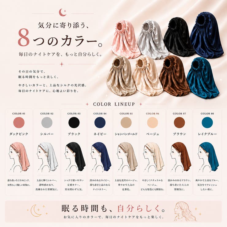 ナイトキャップ レディース ヘアキャップ シルク調 後結びリボン 髪ケア用  | Aleh Te’enah | 詳細画像11 