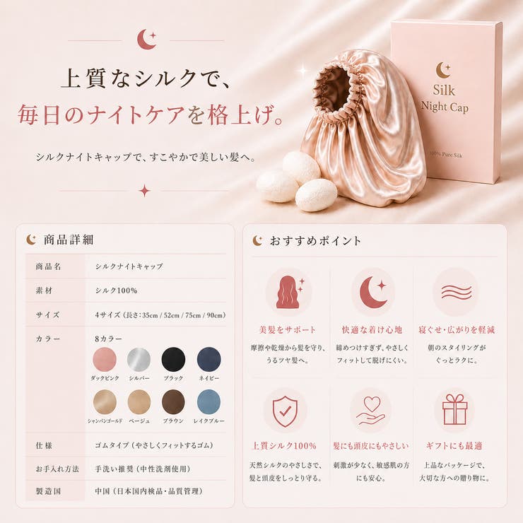 ナイトキャップ レディース ヘアキャップ シルク調 後結びリボン 髪ケア用  | Aleh Te’enah | 詳細画像13 