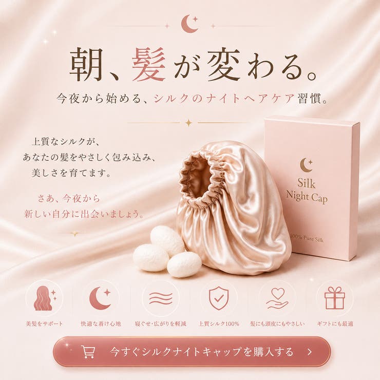 ナイトキャップ レディース ヘアキャップ シルク調 後結びリボン 髪ケア用  | Aleh Te’enah | 詳細画像14 
