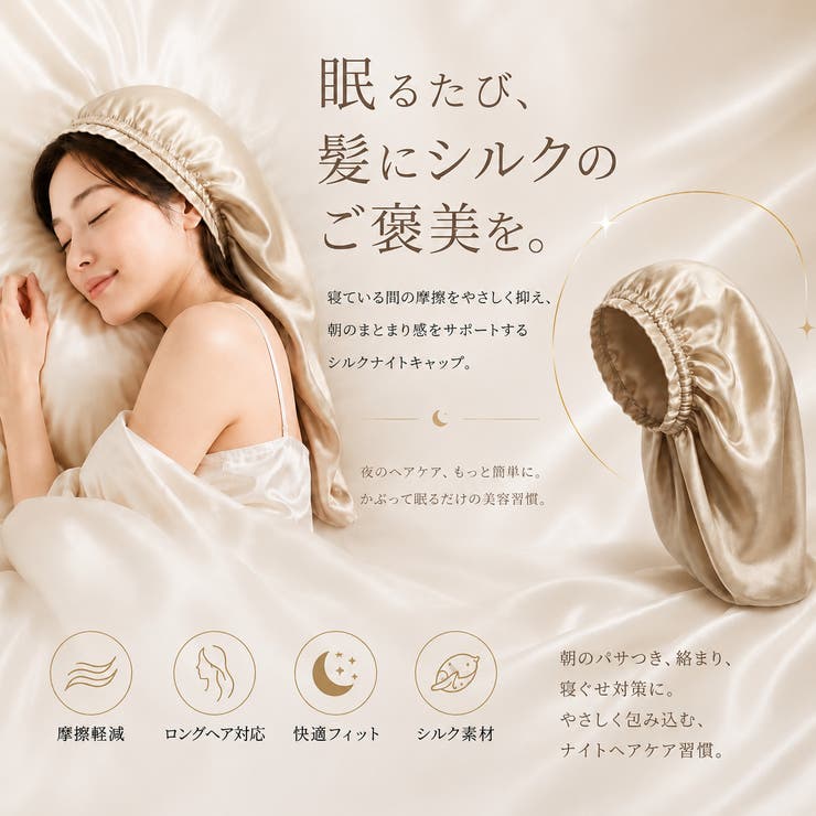 ナイトキャップ レディース ヘアキャップ シルク調 後結びリボン 髪ケア用  | Aleh Te’enah | 詳細画像2 