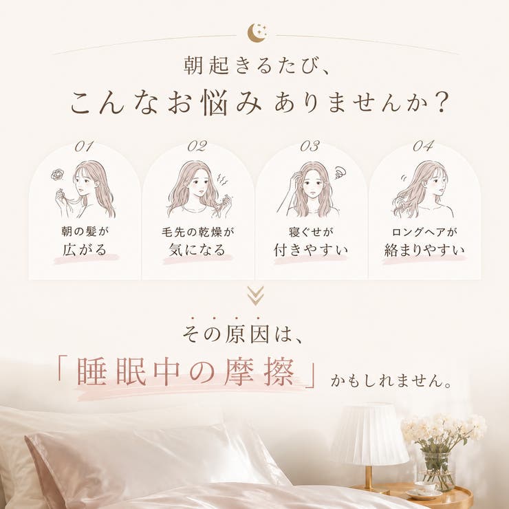 ナイトキャップ レディース ヘアキャップ シルク調 後結びリボン 髪ケア用  | Aleh Te’enah | 詳細画像3 