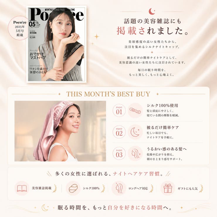 ナイトキャップ レディース ヘアキャップ シルク調 後結びリボン 髪ケア用  | Aleh Te’enah | 詳細画像4 