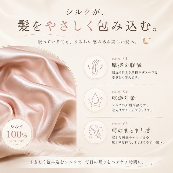 ナイトキャップ レディース ヘアキャップ シルク調 後結びリボン 髪ケア用  | Aleh Te’enah | 詳細画像5 