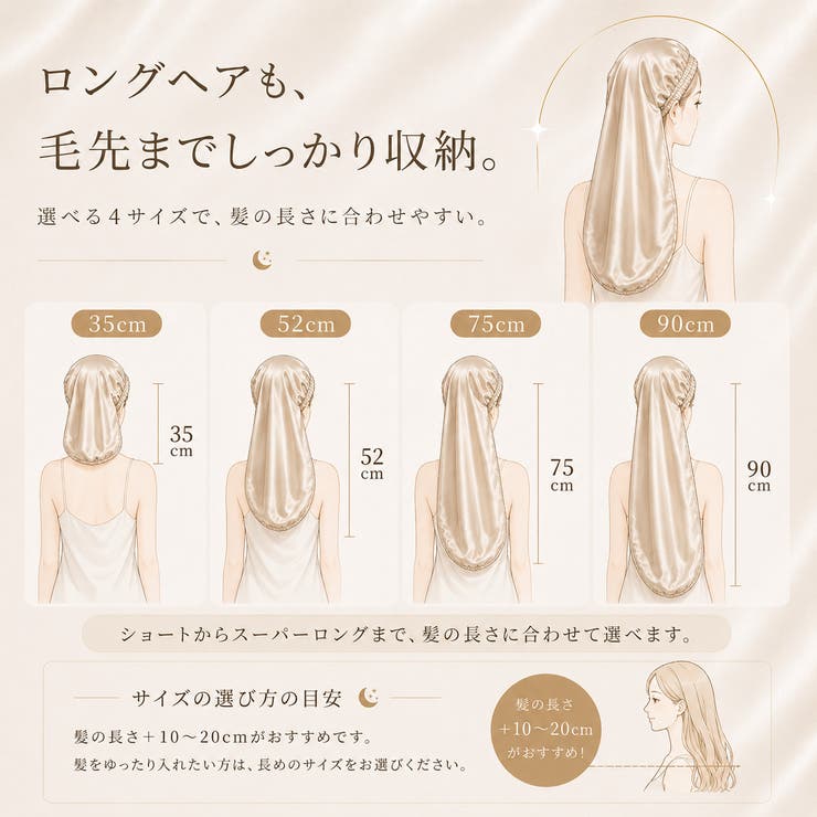 ナイトキャップ レディース ヘアキャップ シルク調 後結びリボン 髪ケア用  | Aleh Te’enah | 詳細画像6 