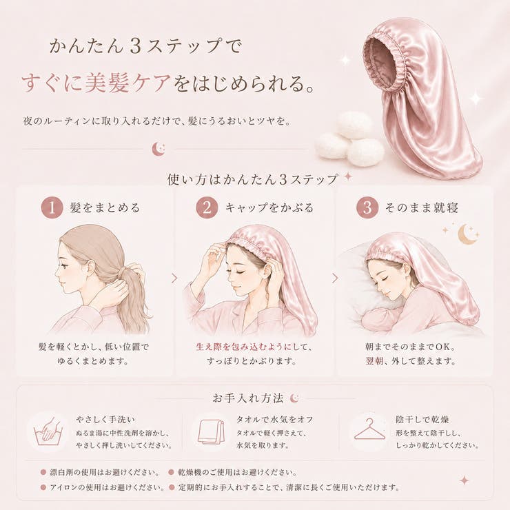 ナイトキャップ レディース ヘアキャップ シルク調 後結びリボン 髪ケア用  | Aleh Te’enah | 詳細画像8 