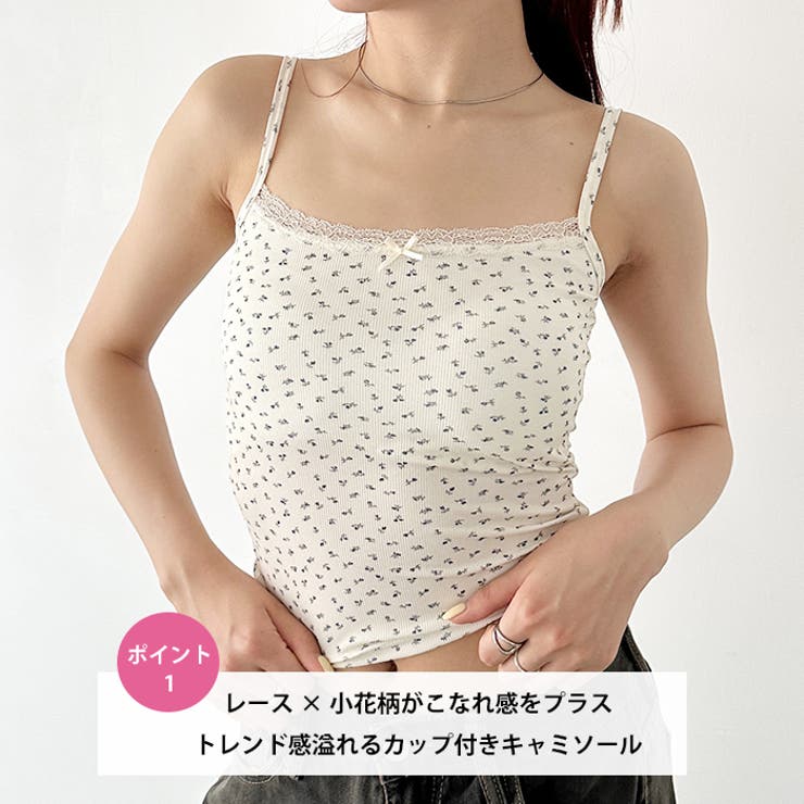 カップ付き小花柄レースキャミソール | Outfitter lab | 詳細画像2 