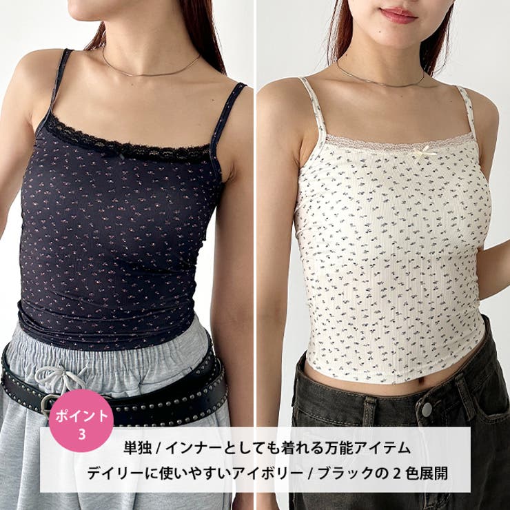 カップ付き小花柄レースキャミソール | Outfitter lab | 詳細画像4 