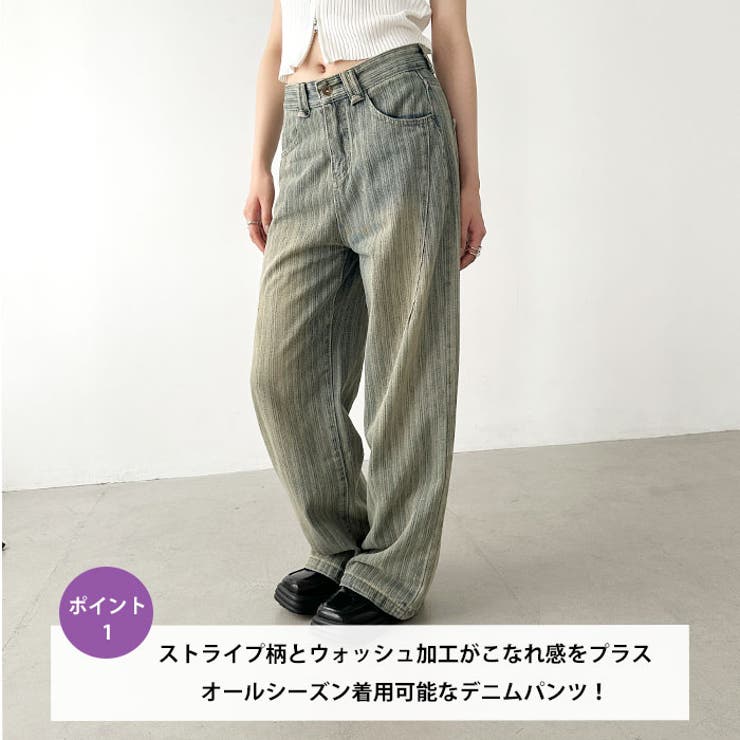 ストライプ柄ワイドデニムパンツ | Outfitter lab | 詳細画像2 