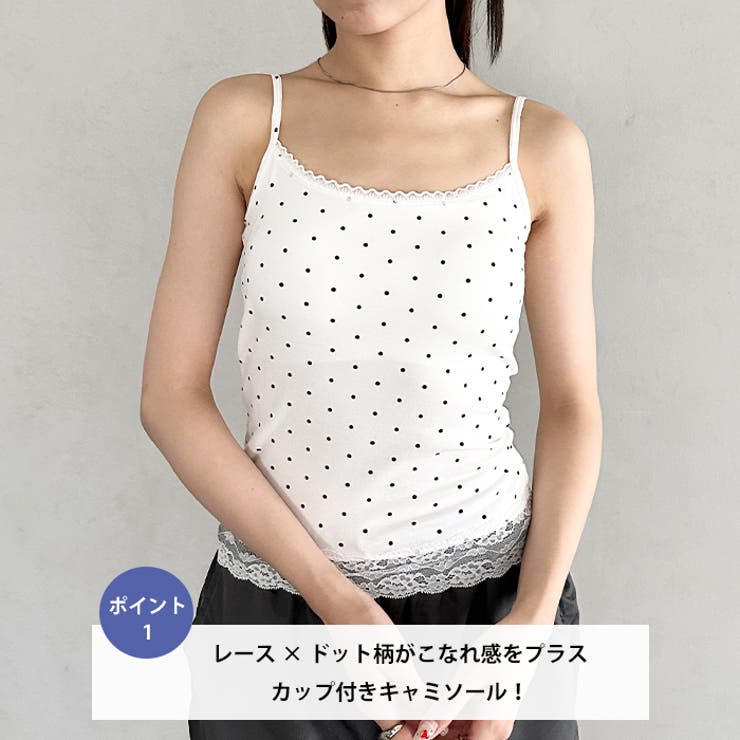 カップ付きドット柄キャミソール | Outfitter lab | 詳細画像2 