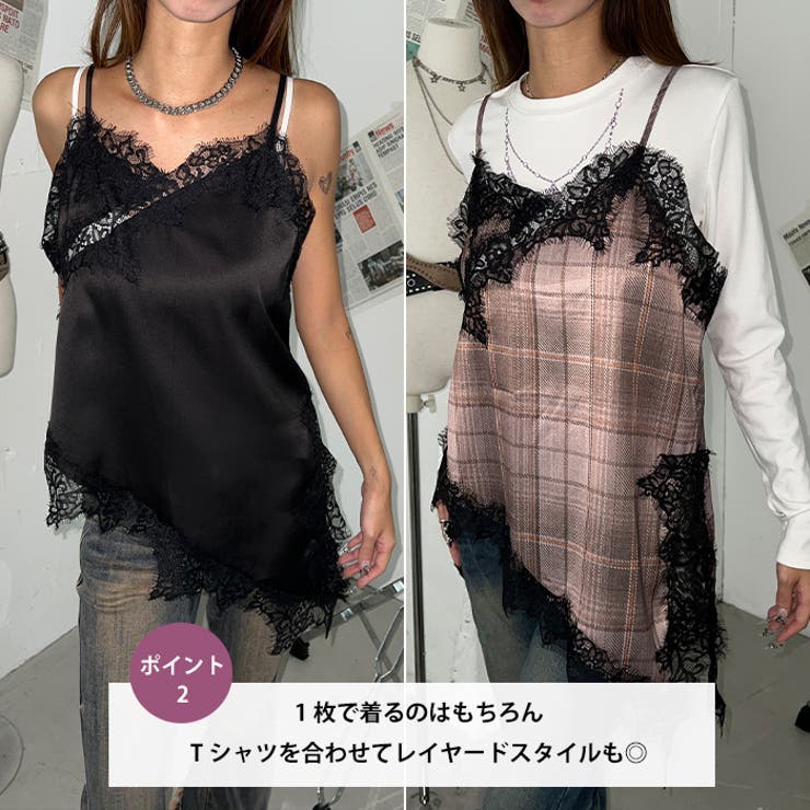 アソートサテンレースキャミ | Outfitter lab | 詳細画像3 