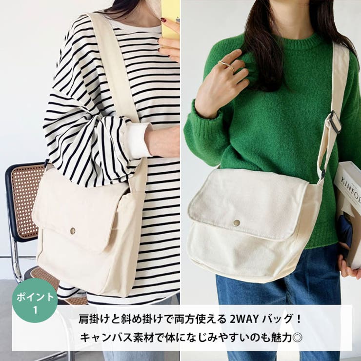 A4サイズ対応】フラップキャンバススクエアショルダーバッグ