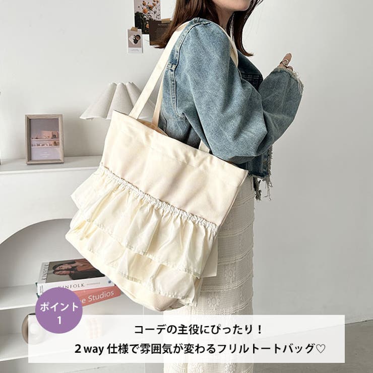 A4サイズ対応】フリルトートバッグ[品番:OUTW0000377 A4サイズ対応】フリルトートバッグ[品番:OUTW0000377