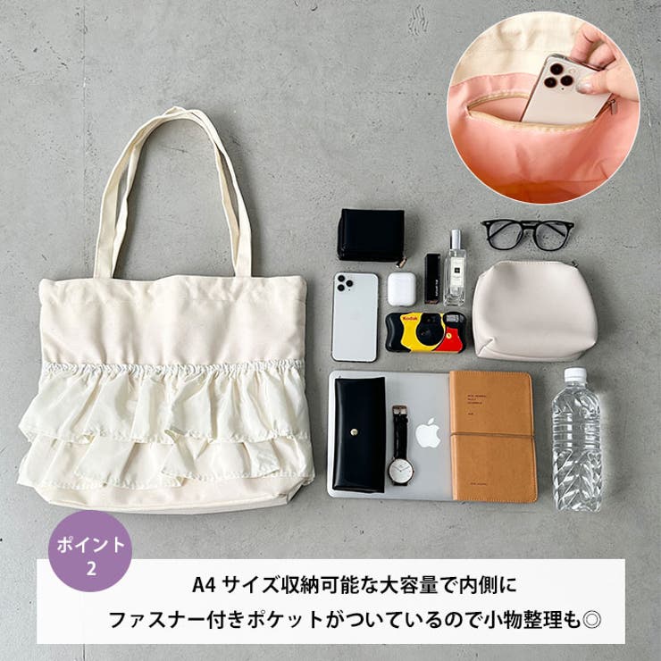 【A4サイズ対応】フリルトートバッグ | Outfitter lab | 詳細画像3 