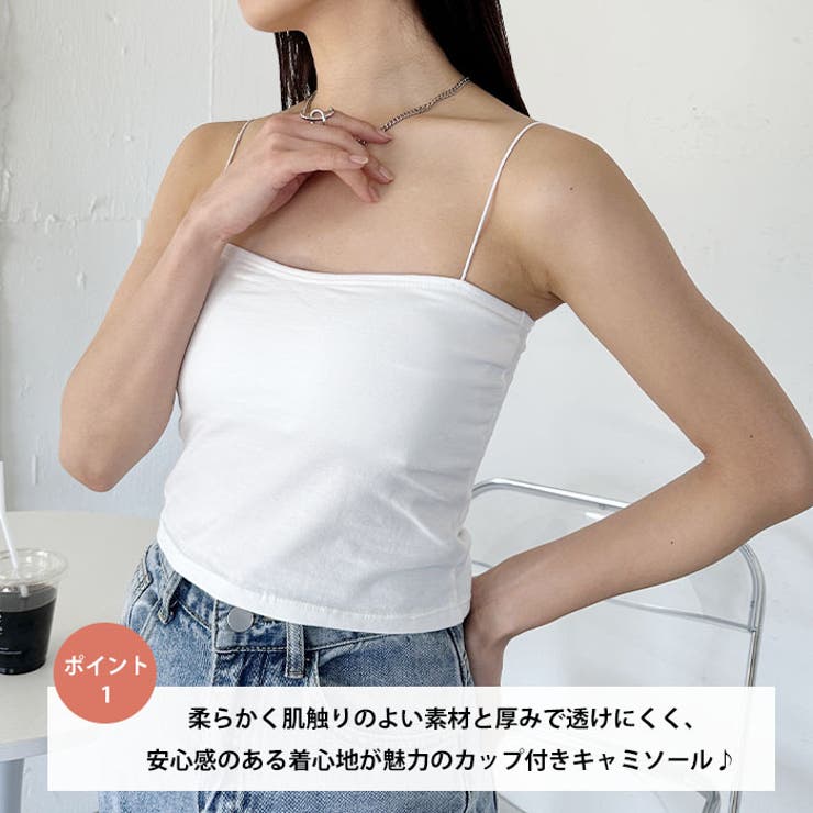 華奢ストラップカップ付キャミソール | Outfitter lab | 詳細画像2 