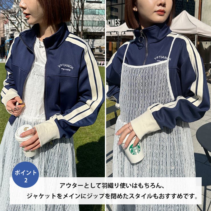 ラインショート丈トラックジャケット | Outfitter lab | 詳細画像3 