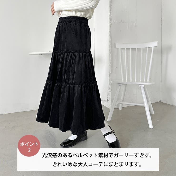 ベロアギャザーティアードロングスカート | Outfitter lab | 詳細画像3 
