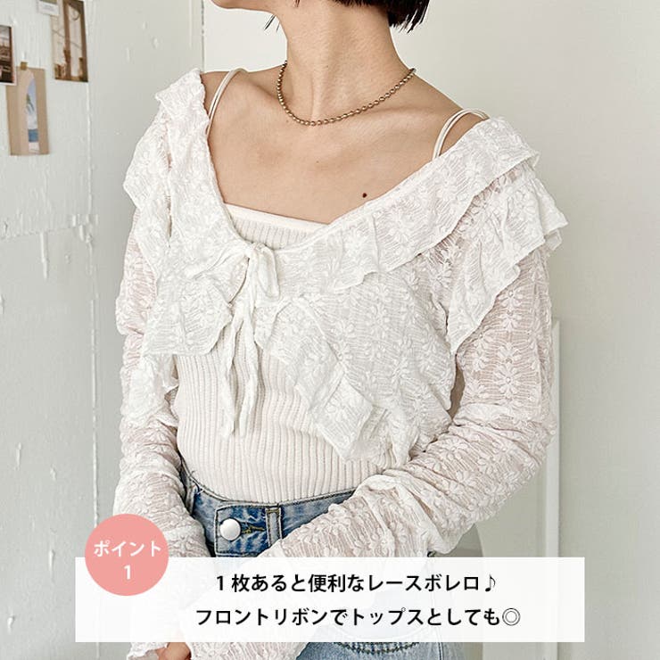 ラッフルフリルクロップド丈レースボレロ[品番：OUTW0000030