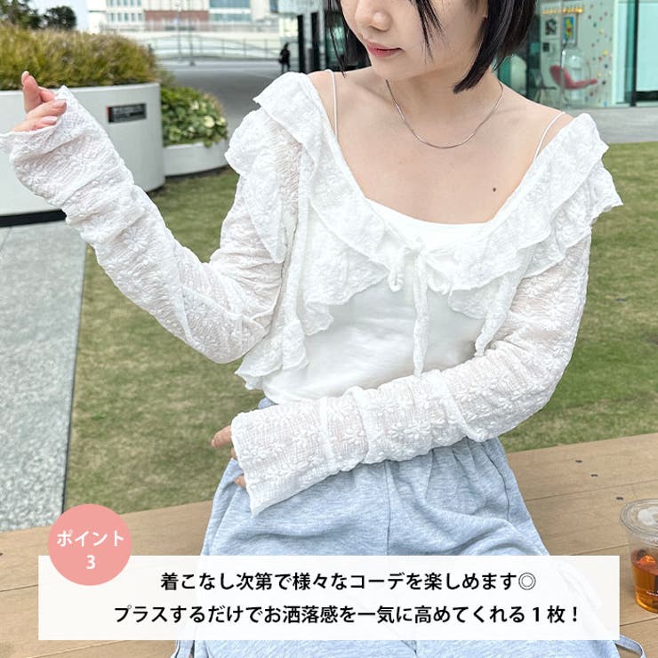 ラッフルフリルクロップド丈レースボレロ | Outfitter lab | 詳細画像4 