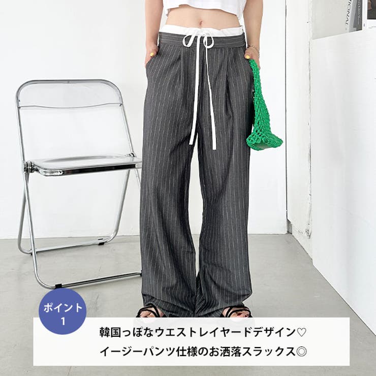 レイヤードデザインピンストライプパンツ[品番：OUTW0000034