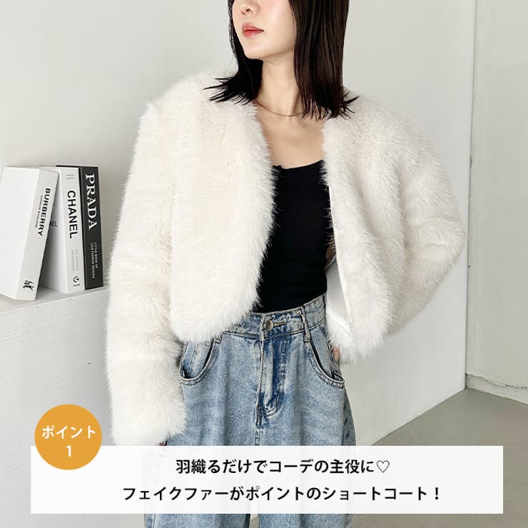 ノーカラーショートフェイクファーコート[品番：OUTW0000163]｜Outfitter  lab（アウトフィッターラボ）のレディースファッション通販｜SHOPLIST（ショップリスト）