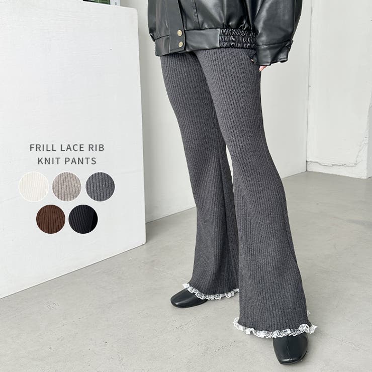 フリルレースリブニットパンツ | Outfitter lab | 詳細画像1 