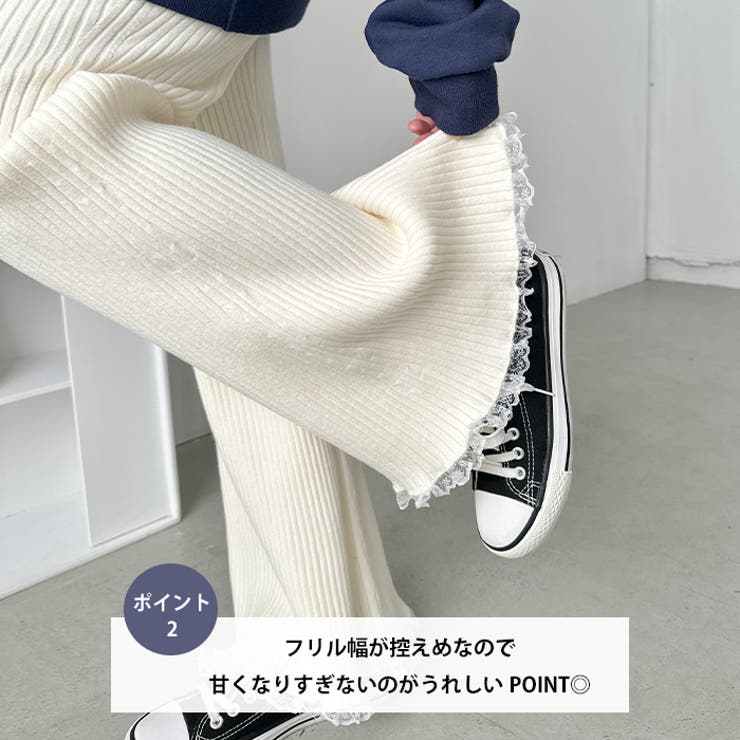 フリルレースリブニットパンツ | Outfitter lab | 詳細画像3 