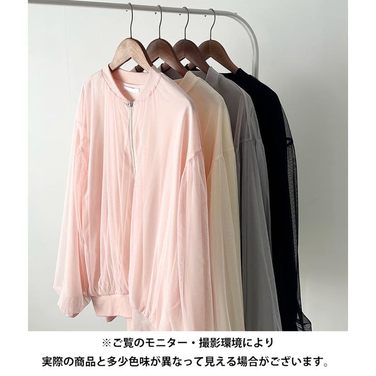 チュールレイヤードブルゾン[品番：OUTW0000288]｜Outfitter lab