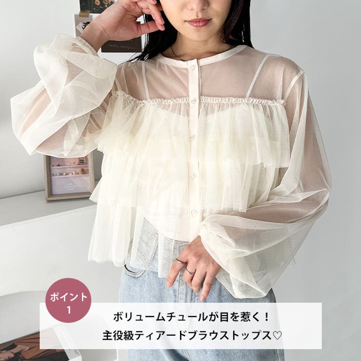 チュールティアードトップス | Outfitter lab | 詳細画像2 