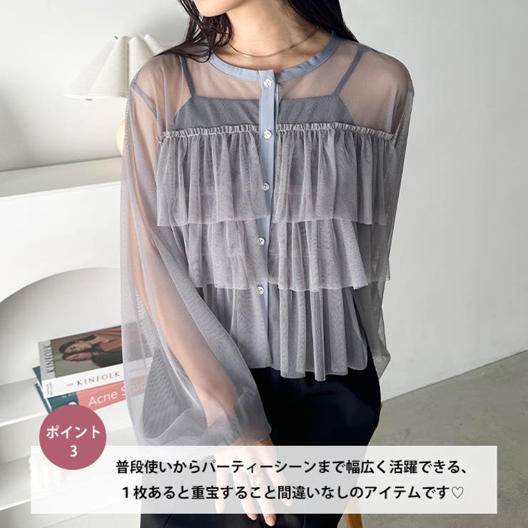 チュールティアードトップス | Outfitter lab | 詳細画像4 