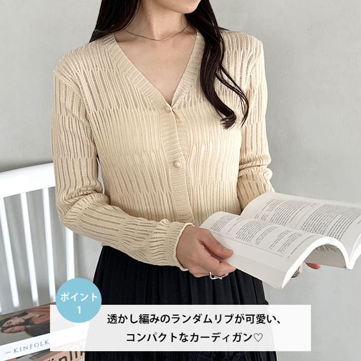 透かしランダムリブカーディガン | Outfitter lab | 詳細画像2 