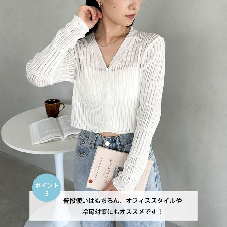透かしランダムリブカーディガン[品番：OUTW0000624]｜Outfitter