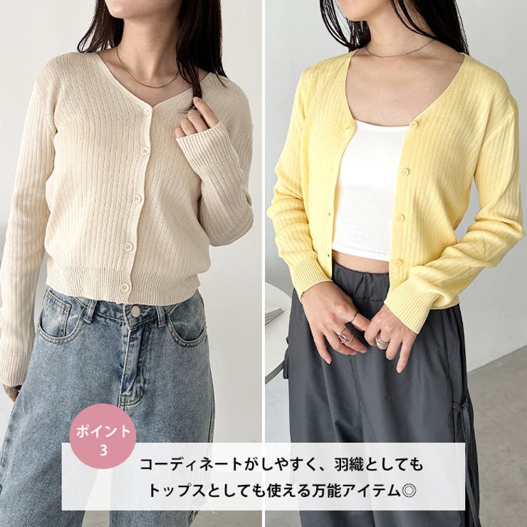 Vネックコンパクトカーディガン | Outfitter lab | 詳細画像4 