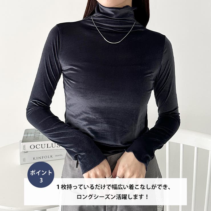 メロウハイネックシアーベロアトップス | Outfitter lab | 詳細画像4 