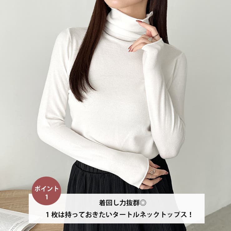 タートルネックトップス | Outfitter lab | 詳細画像2 