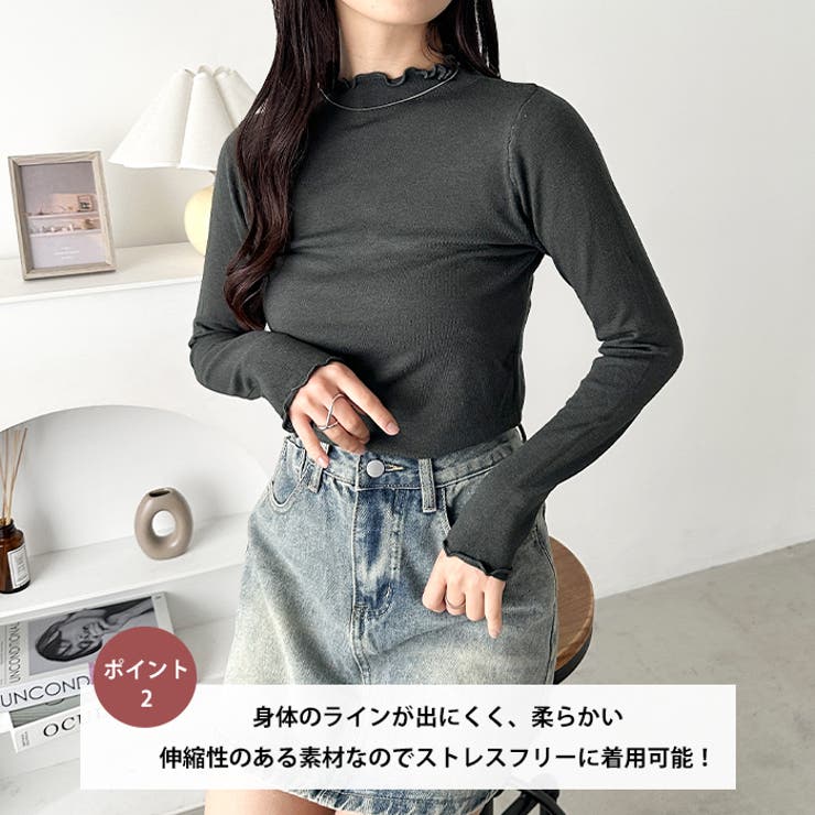 メロウフリル長袖トップス | Outfitter lab | 詳細画像3 