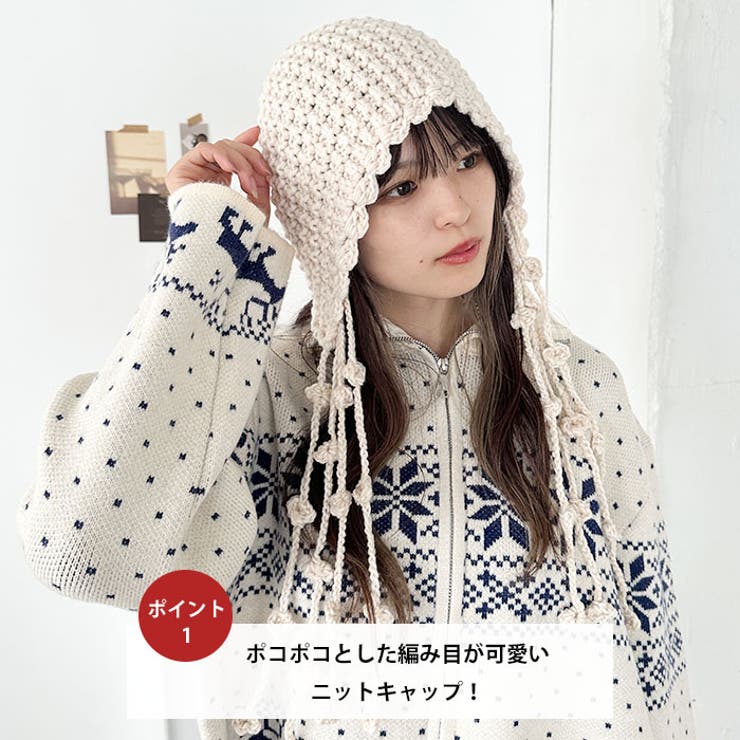 ポンポン付きフードニットキャップ | Outfitter lab | 詳細画像2 