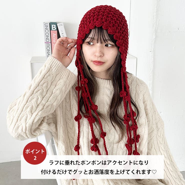 ポンポン付きフードニットキャップ | Outfitter lab | 詳細画像3 