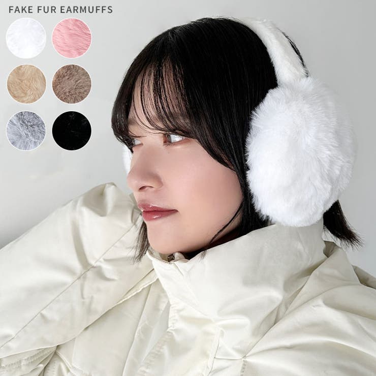 フェイクファーイヤーマフ | Outfitter lab | 詳細画像1 
