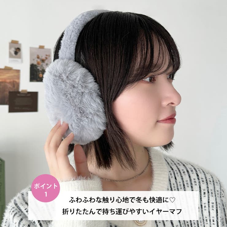 フェイクファーイヤーマフ | Outfitter lab | 詳細画像2 