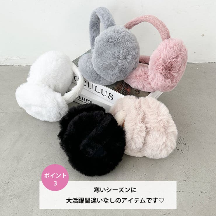フェイクファーイヤーマフ | Outfitter lab | 詳細画像4 