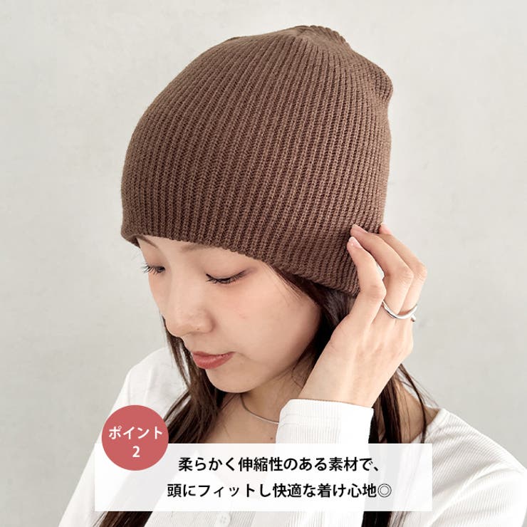 【13色展開】シンプルビーニー | Outfitter lab | 詳細画像3 