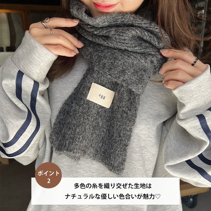 メランジニットショートマフラー | Outfitter lab | 詳細画像3 