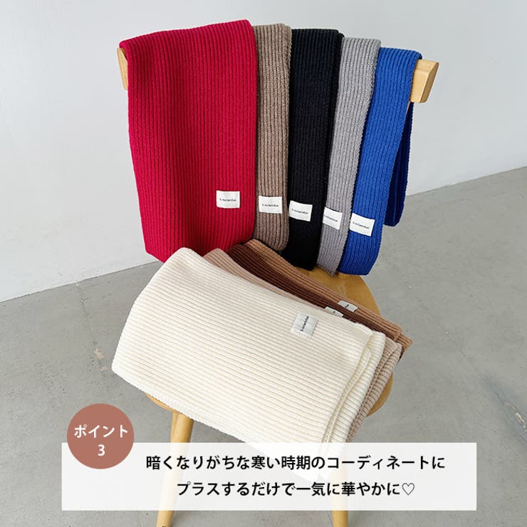 リブニットショートマフラー | Outfitter lab | 詳細画像4 