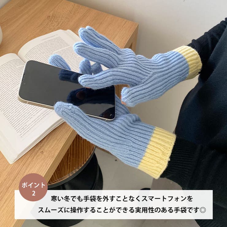 【スマホ対応】リブニットホールタッチバイカラーグローブ手袋 | Outfitter lab | 詳細画像3 
