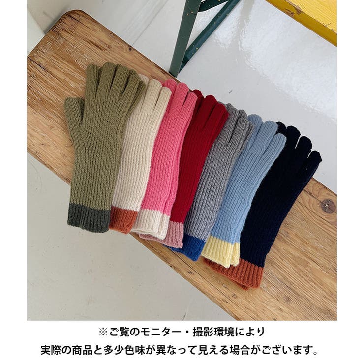 【スマホ対応】リブニットホールタッチバイカラーグローブ手袋 | Outfitter lab | 詳細画像43 