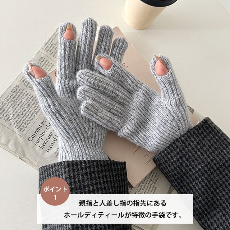【スマホ対応】リブニットホールタッチグローブ手袋 | Outfitter lab | 詳細画像2 