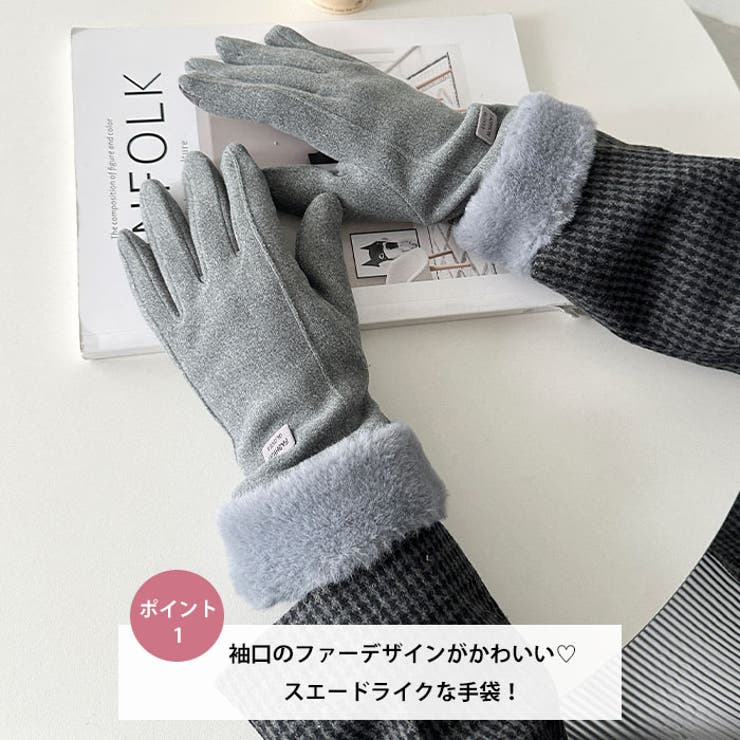 【スマホ対応】ファー手袋 | Outfitter lab | 詳細画像2 