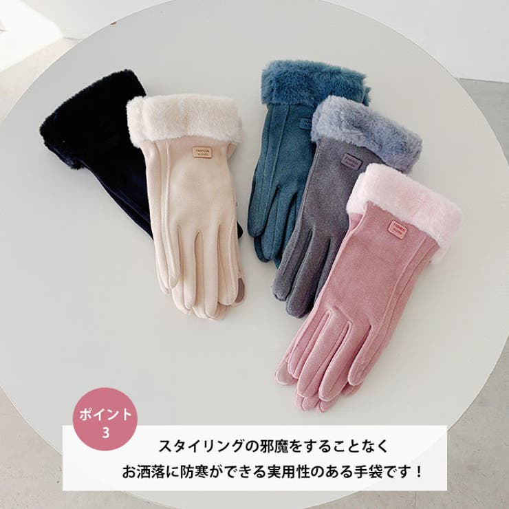 【スマホ対応】ファー手袋 | Outfitter lab | 詳細画像4 